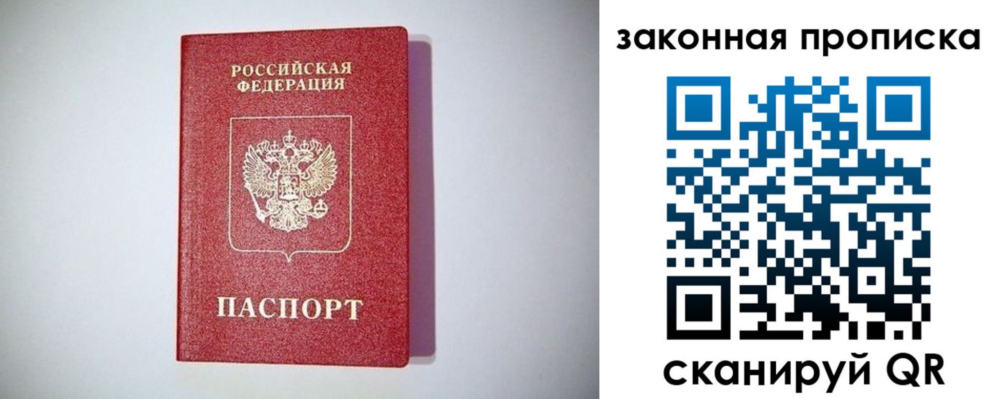 временная регистрация законно в Долгопрудном