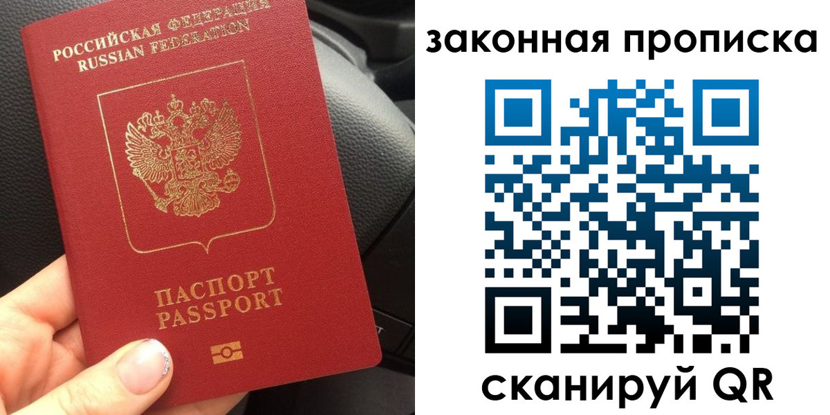 временная регистрация надежно в Долгопрудном