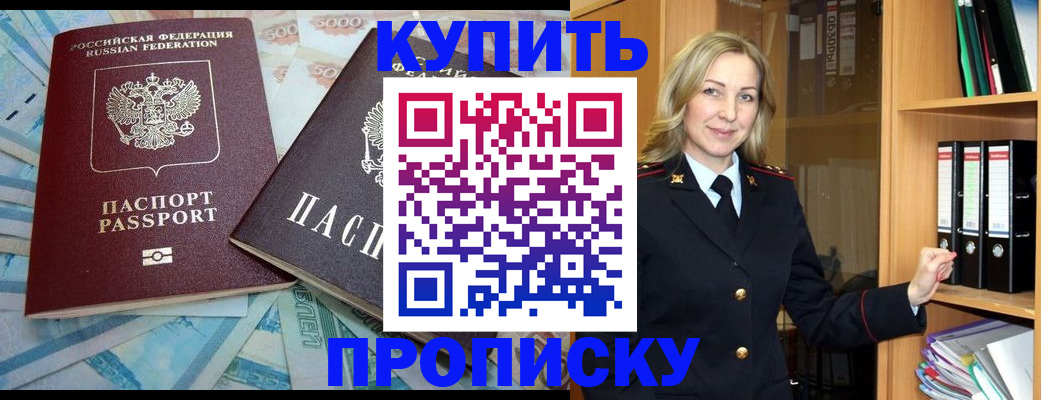 временная регистрация 2025 в Долгопрудном