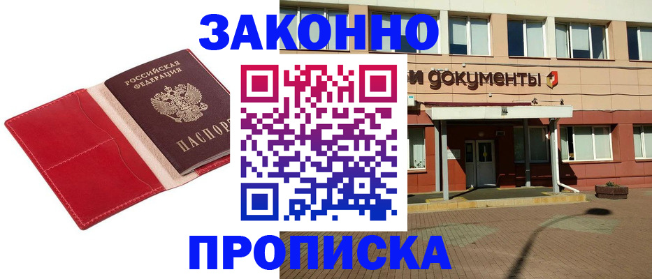 регистрация для школы в Долгопрудном