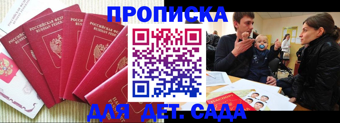 найти адрес прописки в Долгопрудном