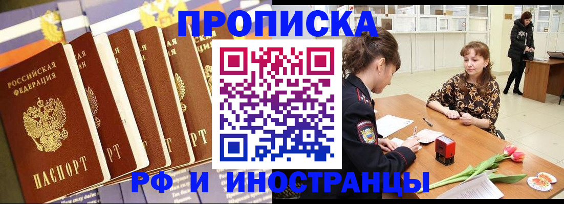 временная регистрация законно в Долгопрудном