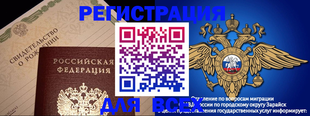 временная регистрация собственник в Долгопрудном