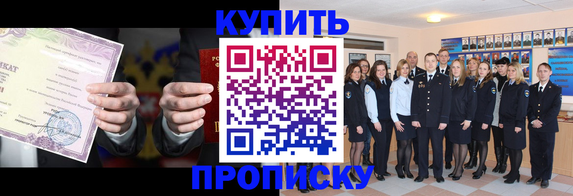 прописка для школы в Долгопрудном
