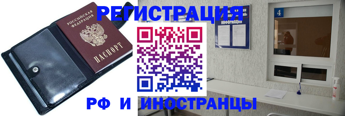 временная регистрация законно в Долгопрудном